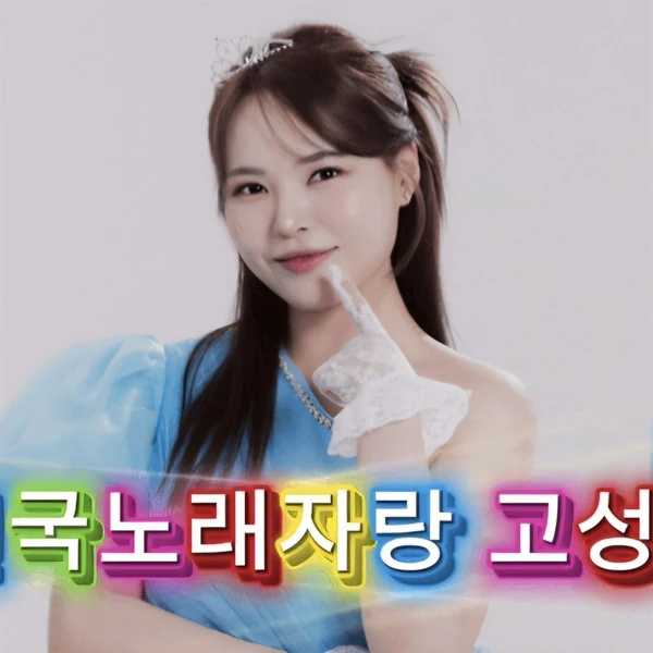 Popular photo full of fans’ love for Miss Kim