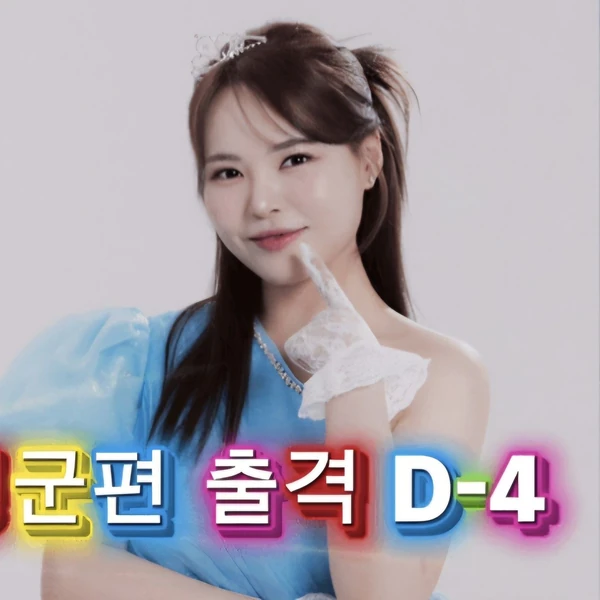Popular photo full of fans’ love for Miss Kim