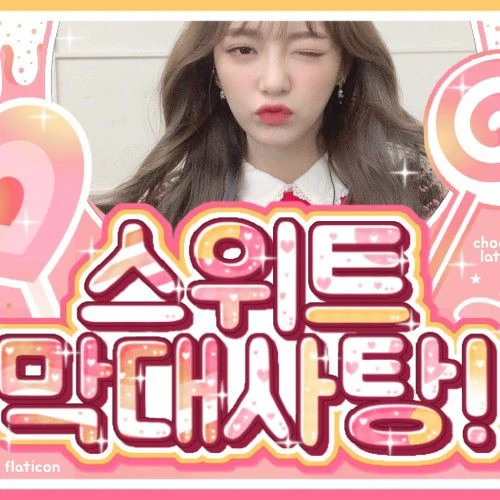 The most loved look of Kim Sejeong today