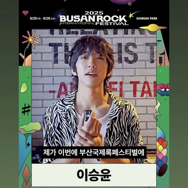 The most loved look of Lee Seungyoon today
