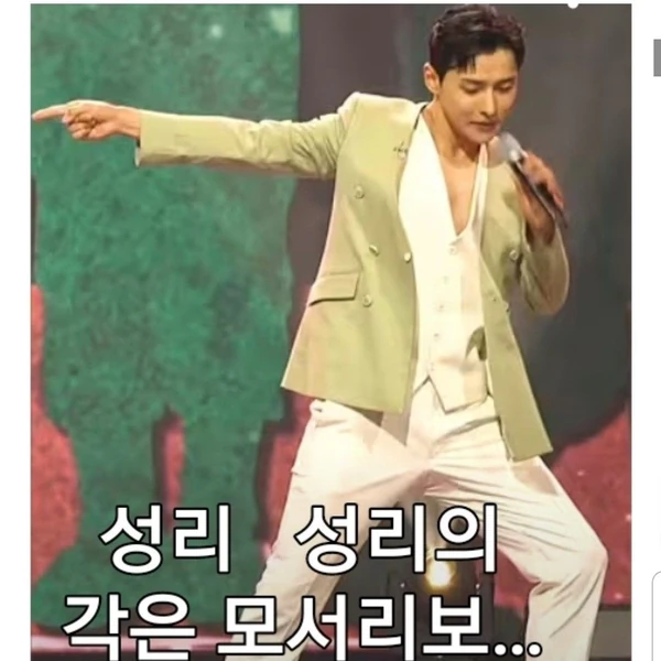 The most loved look of Seong Ri today