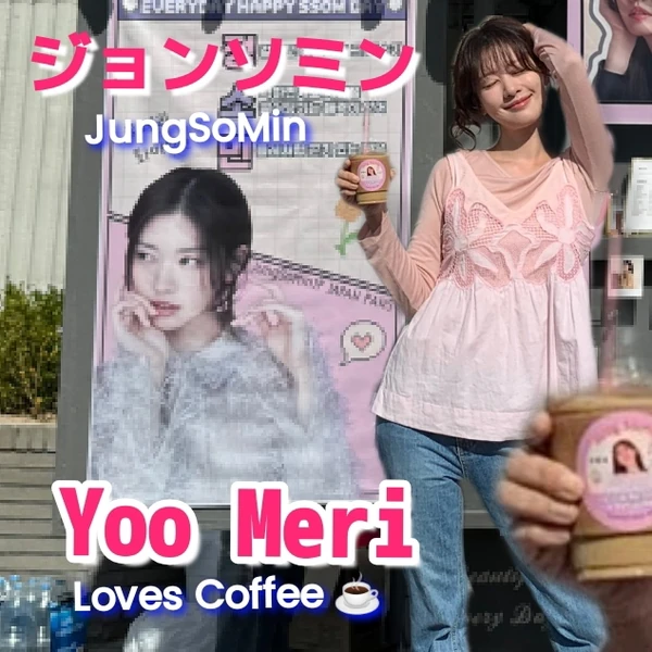 Penampilan Jung Somin yang paling disukai hari ini