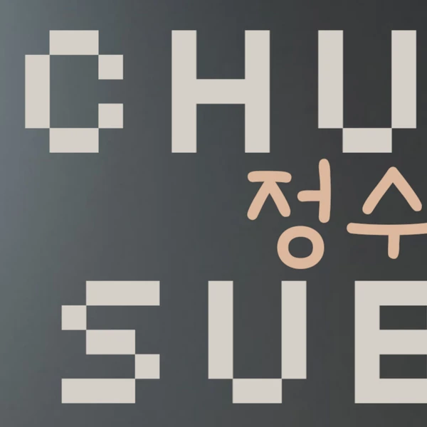 Top moment of Chung Subin chosen by fans
