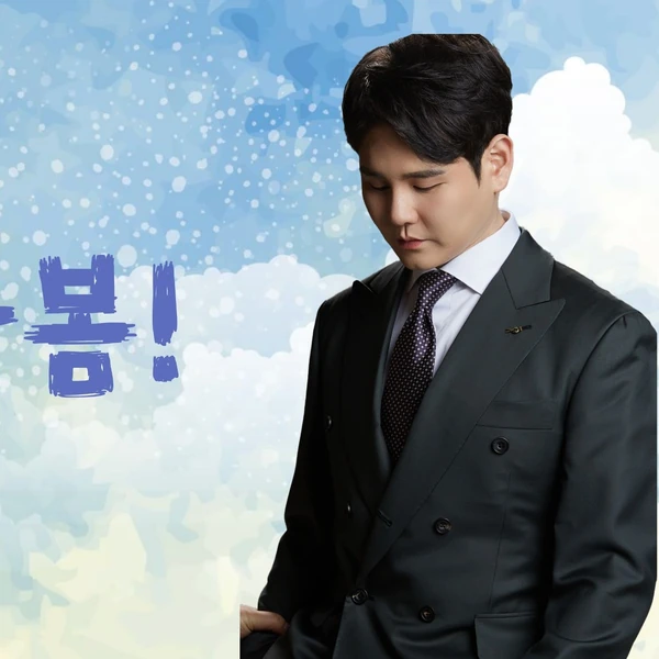 Penampilan Park Sewook yang paling disukai hari ini