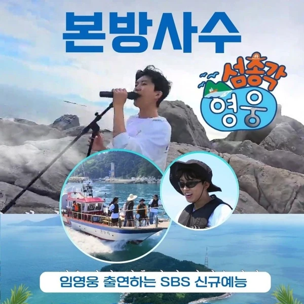 Top moment of Lim Youngwoong chosen by fans