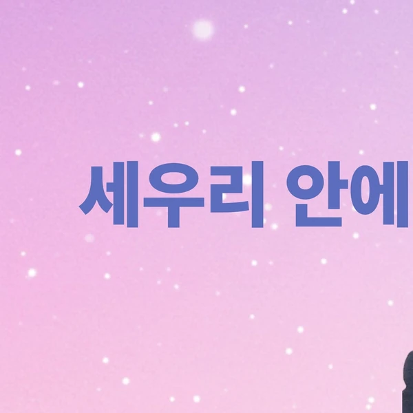 Popular photo full of fans’ love for Park Sewook