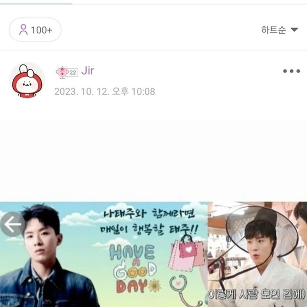 Popular photo full of fans’ love for Na Taejoo