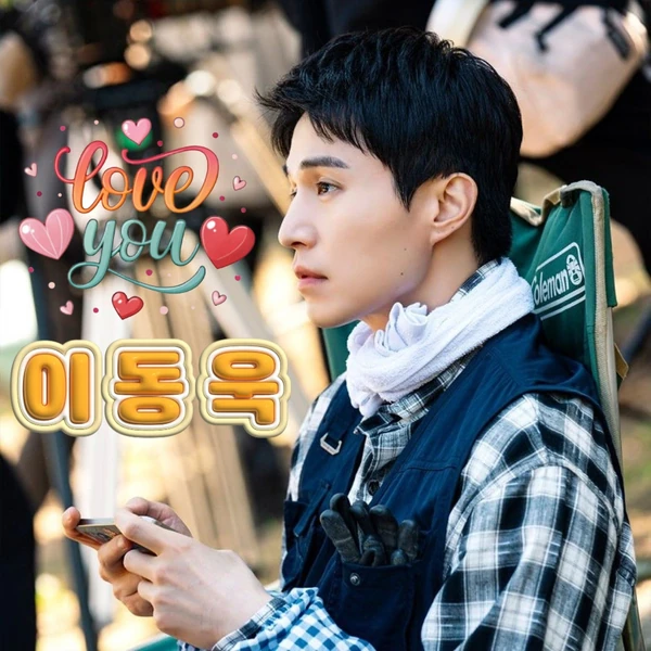 A brilliant moment of Lee Dongwook created by the fandom