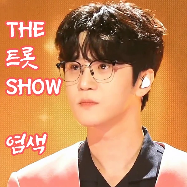 The most loved look of Park Jihoo (Mr. Trot 3) today