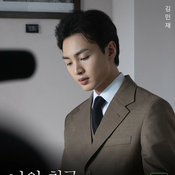 Top moment of Kim Minjae chosen by fans