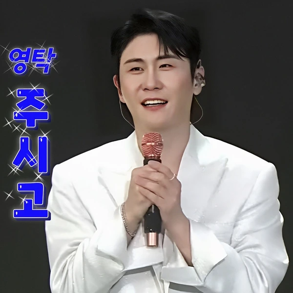The most loved look of Young Tak today