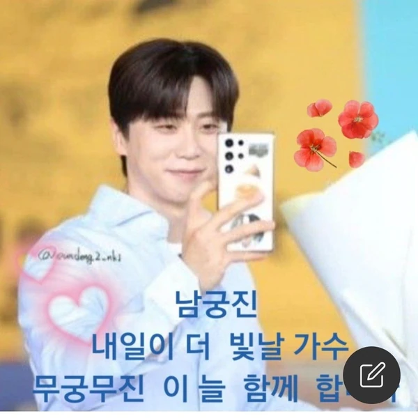 Popular photo full of fans’ love for Namgung Jin