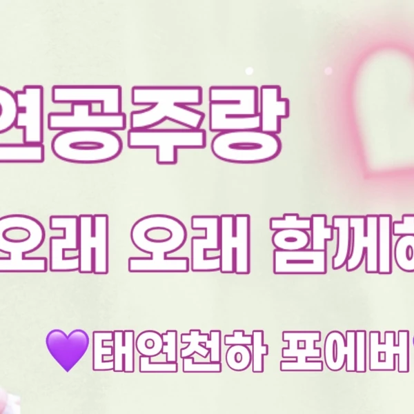 Popular photo full of fans’ love for Kim Taeyeon