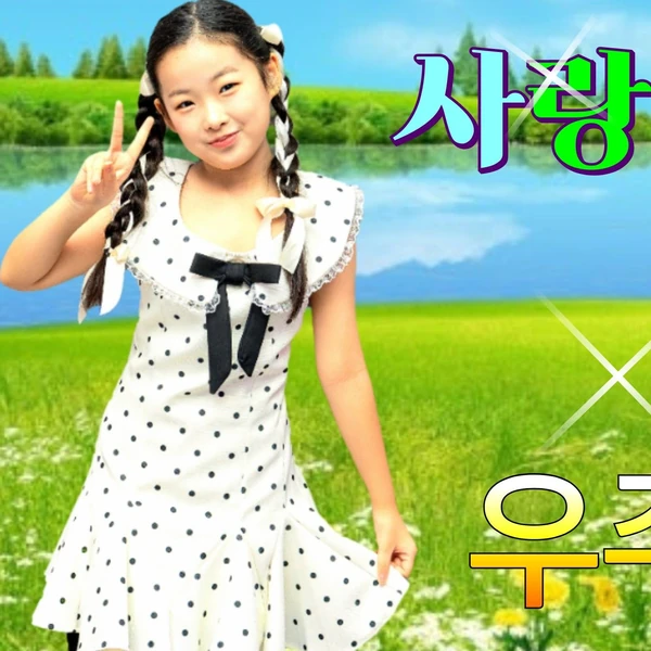 Popular photo full of fans’ love for Lee Sooyeon