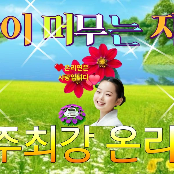 Popular photo full of fans’ love for Lee Sooyeon