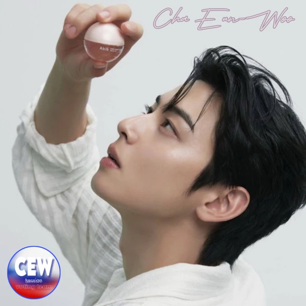 The most loved look of Cha Eunwoo today