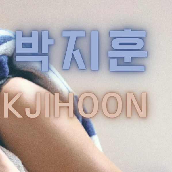 Top moment of Park Jihoon chosen by fans