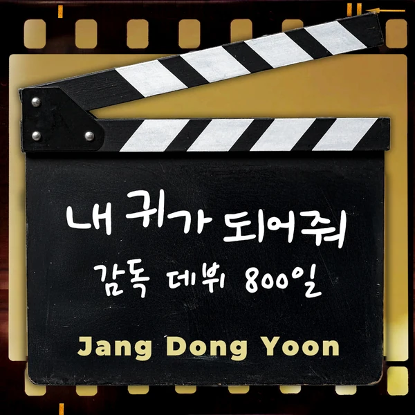 Top moment of Jang Dongyoon chosen by fans