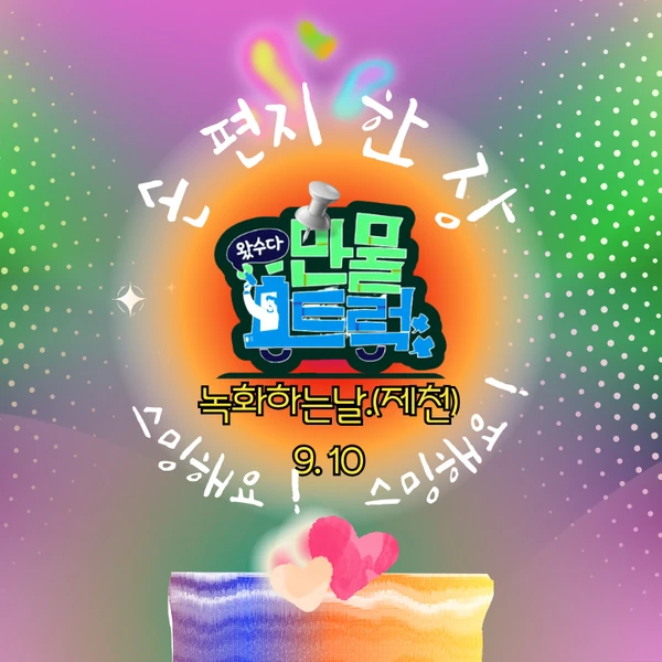 粉絲選出的Jung Seojoo最佳時刻