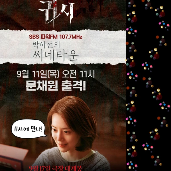 Today’s standout profile photo of Moon Chaewon on Choeaedol Celeb