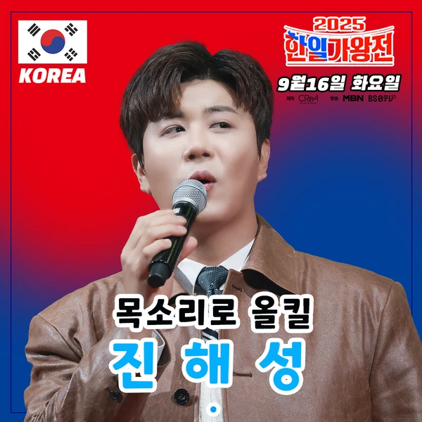 Penampilan Jin Haesung yang paling disukai hari ini