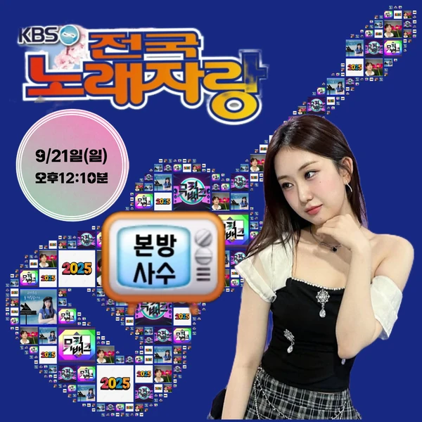 Popular photo full of fans’ love for Jeon Yujin