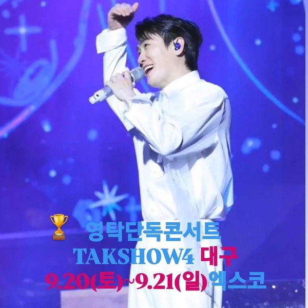 Top moment of Young Tak chosen by fans