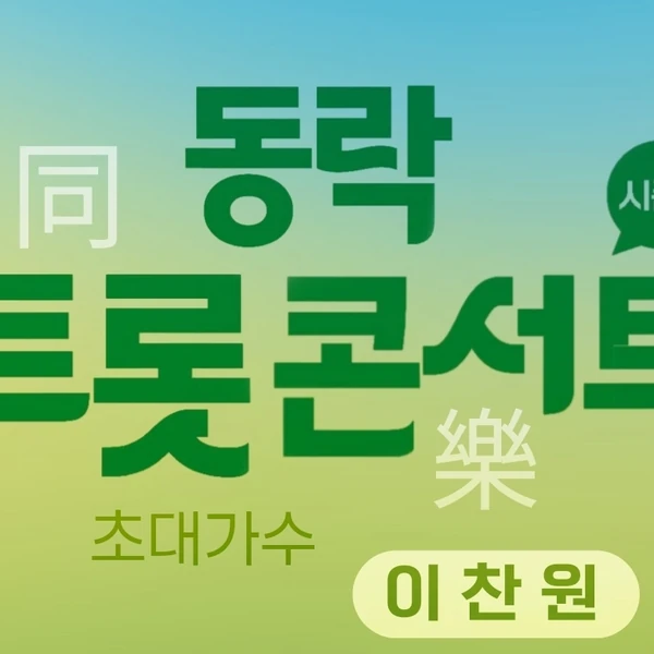 Penampilan Lee Chanwon yang paling disukai hari ini