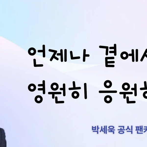 Foto populer Park Sewook yang penuh cinta dari penggemar
