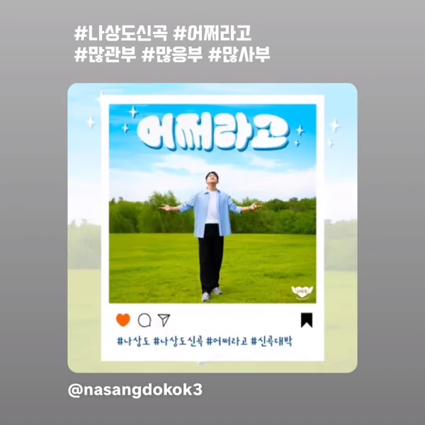 Top moment of Na Sangdo chosen by fans