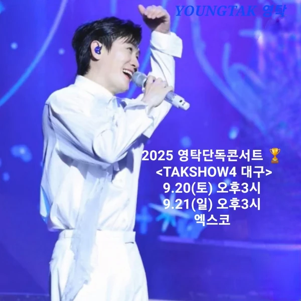 Top moment of Young Tak chosen by fans