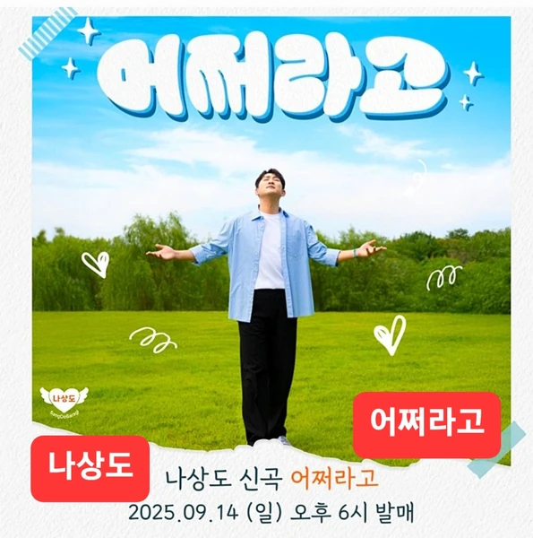 Top moment of Na Sangdo chosen by fans