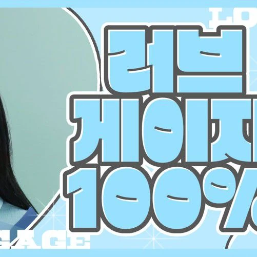 Popular photo full of fans’ love for Kim Sejeong