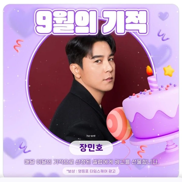 Top moment of Jang Minho chosen by fans