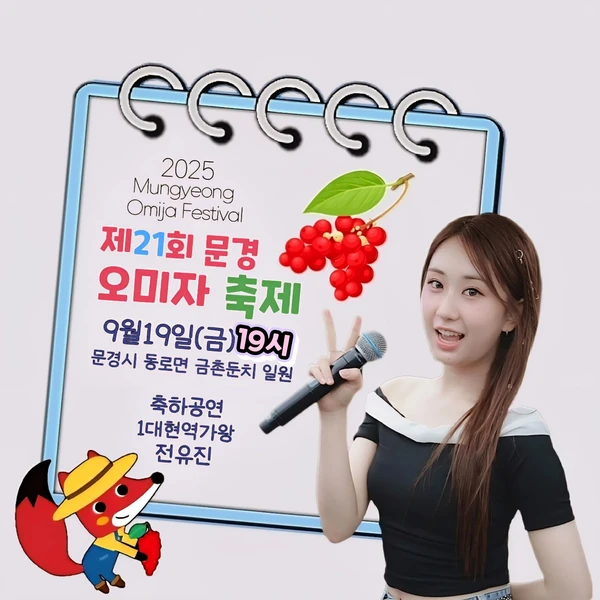 Popular photo full of fans’ love for Jeon Yujin