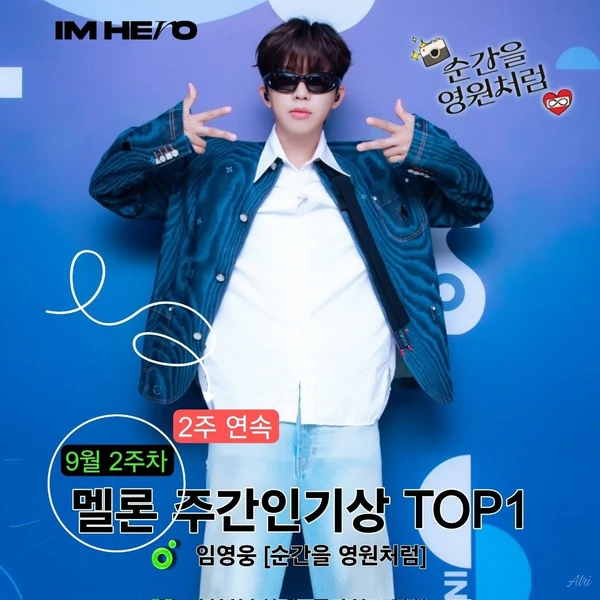 Foto populer Lim Youngwoong yang penuh cinta dari penggemar