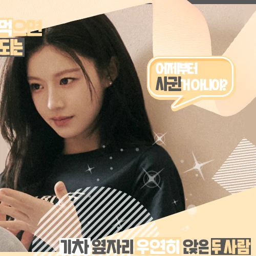 Popular photo full of fans’ love for Go Younjung