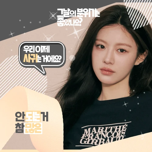 The most loved look of Go Younjung today