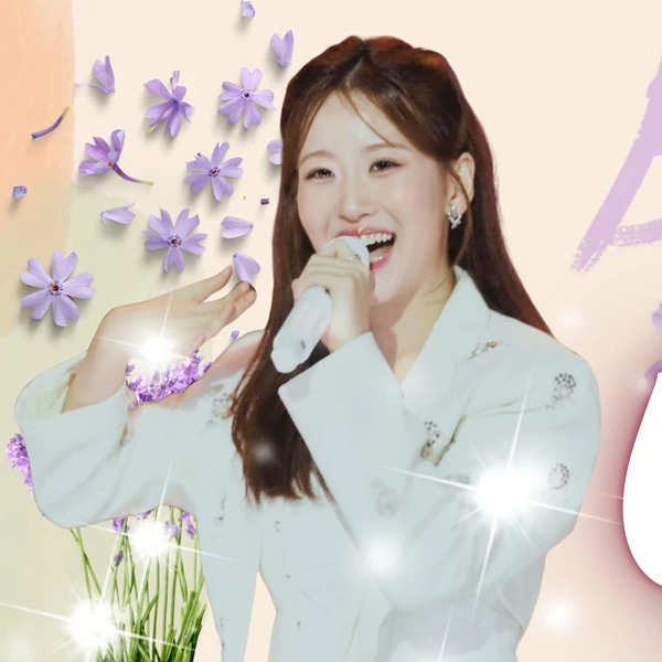 오유진 팬심 가득한 인기 사진
