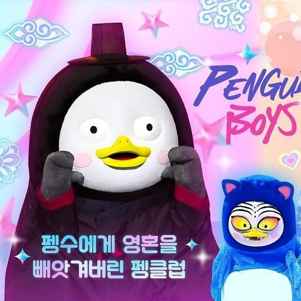 Popular photo full of fans’ love for Pengsoo