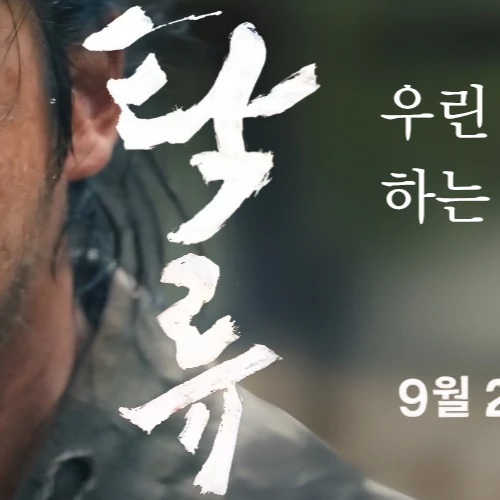 No.1 banner post of Rowoon created by top fandom