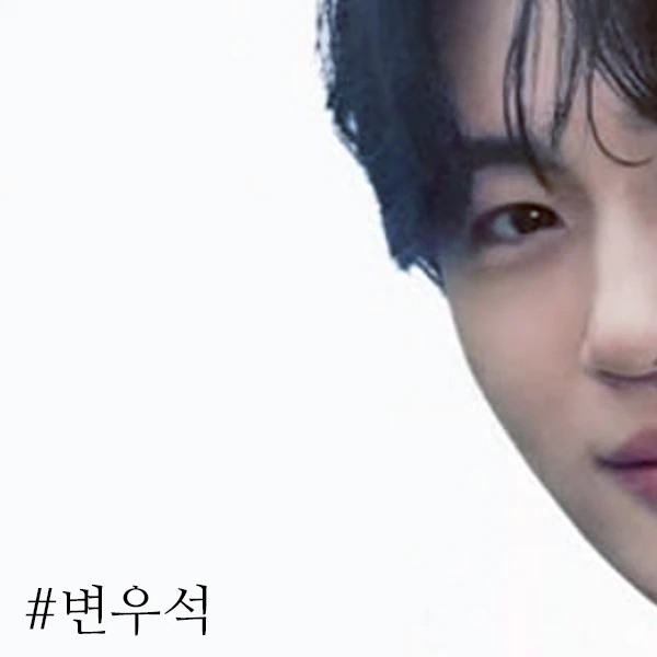 Top moment of Byeon Wooseok selected by the fandom