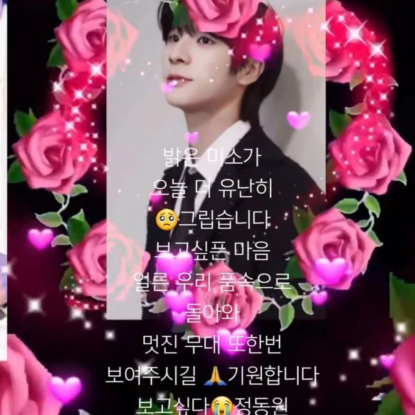 오늘 가장 사랑받은 정동원의 모습