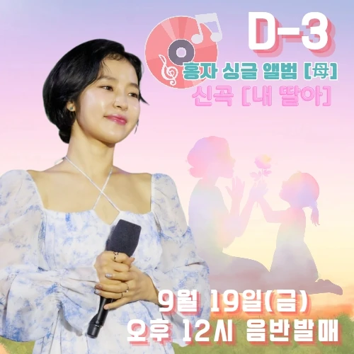 오늘 가장 사랑받은 홍자의 모습