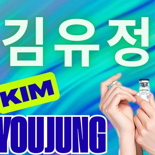 The most loved look of Kim Youjung today
