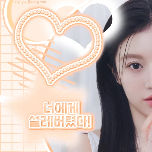 Popular photo full of fans’ love for Go Younjung