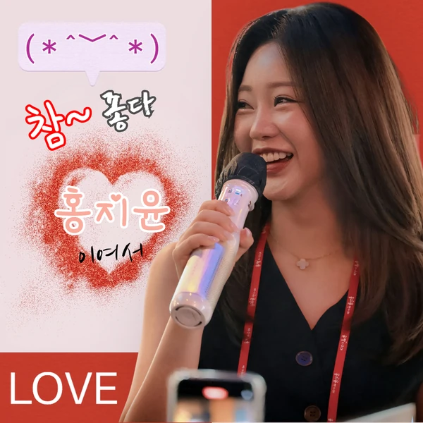 Top moment of Hong Jiyoon chosen by fans