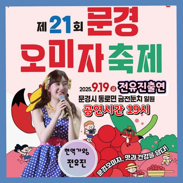 Popular photo full of fans’ love for Jeon Yujin