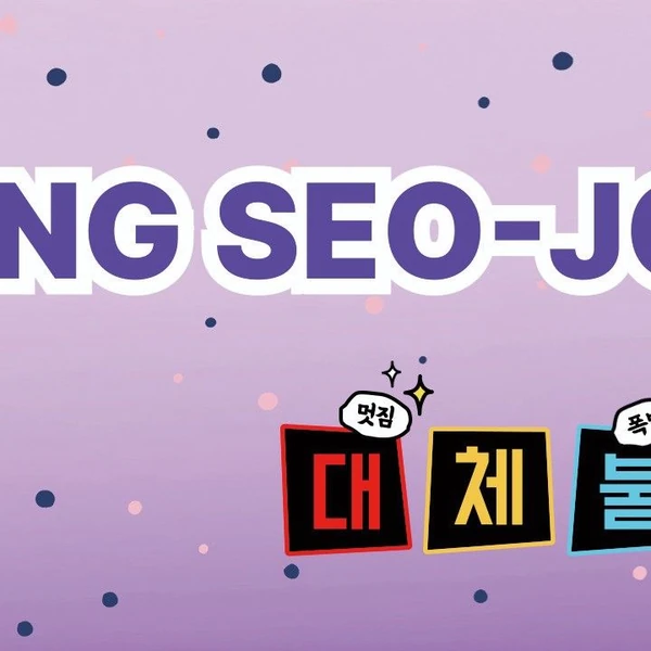 Popular photo full of fans’ love for Jung Seojoo