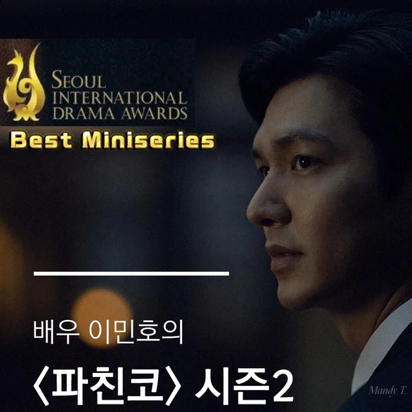 The most loved look of Lee Minho today
